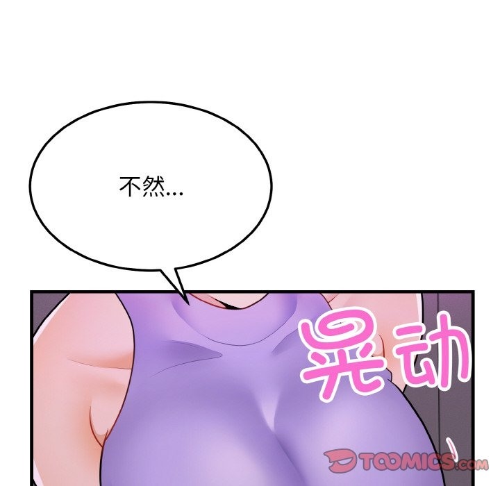 12P - 身体互换