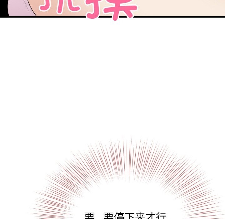 134P - 身体互换