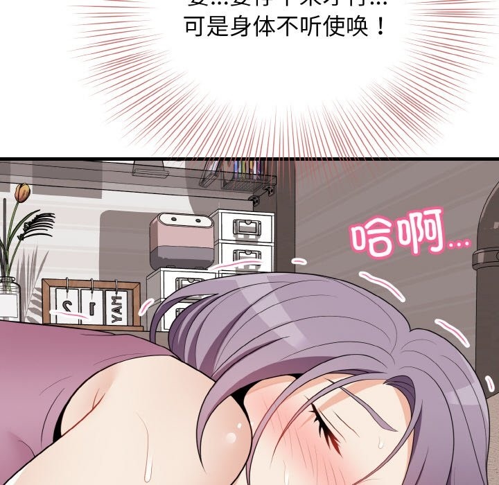 135P - 身体互换