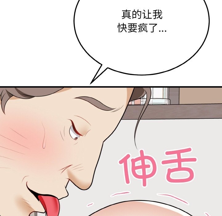 140P - 身体互换