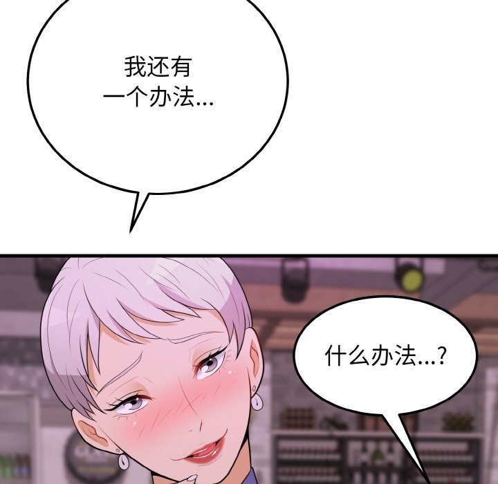 14P - 身体互换