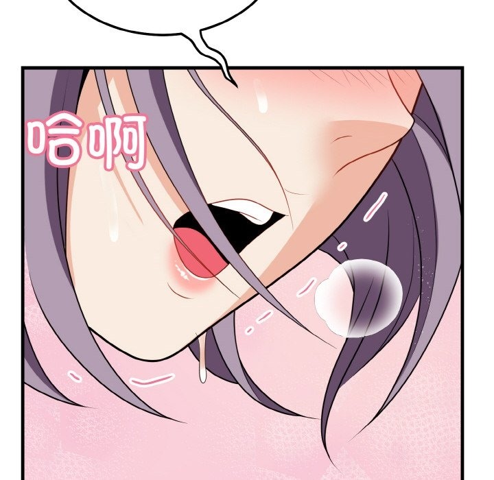 145P - 身体互换