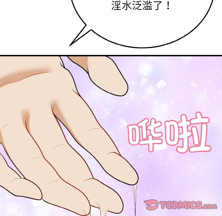 147P - 身体互换