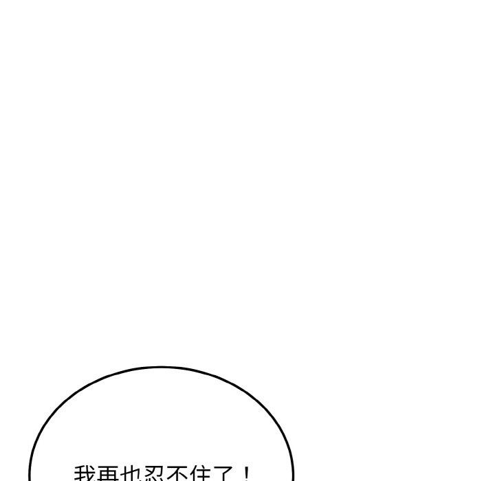 149P - 身体互换