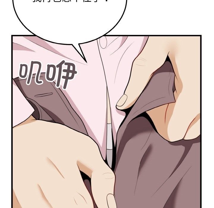 150P - 身体互换