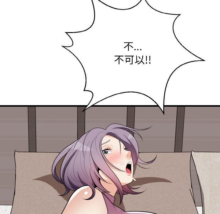 155P - 身体互换
