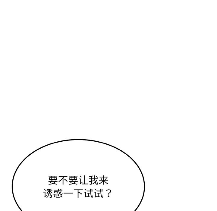 16P - 身体互换