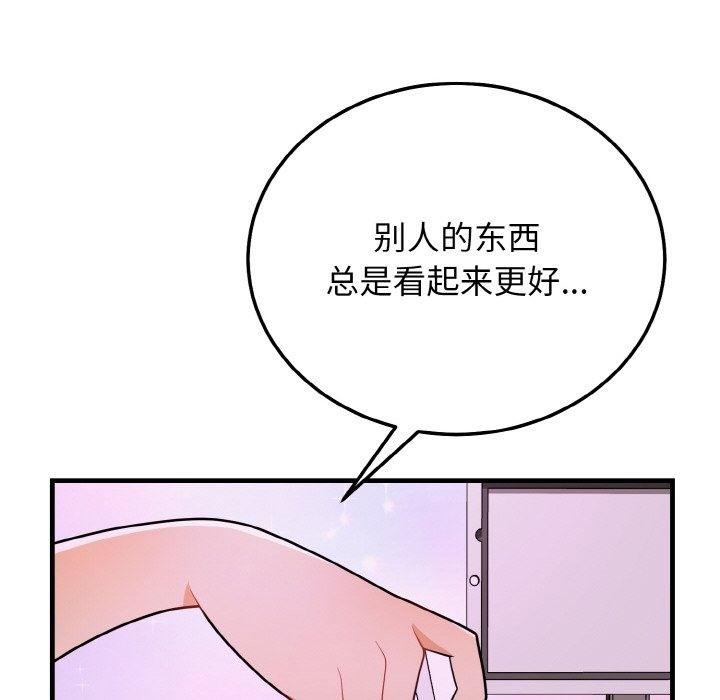 20P - 身体互换
