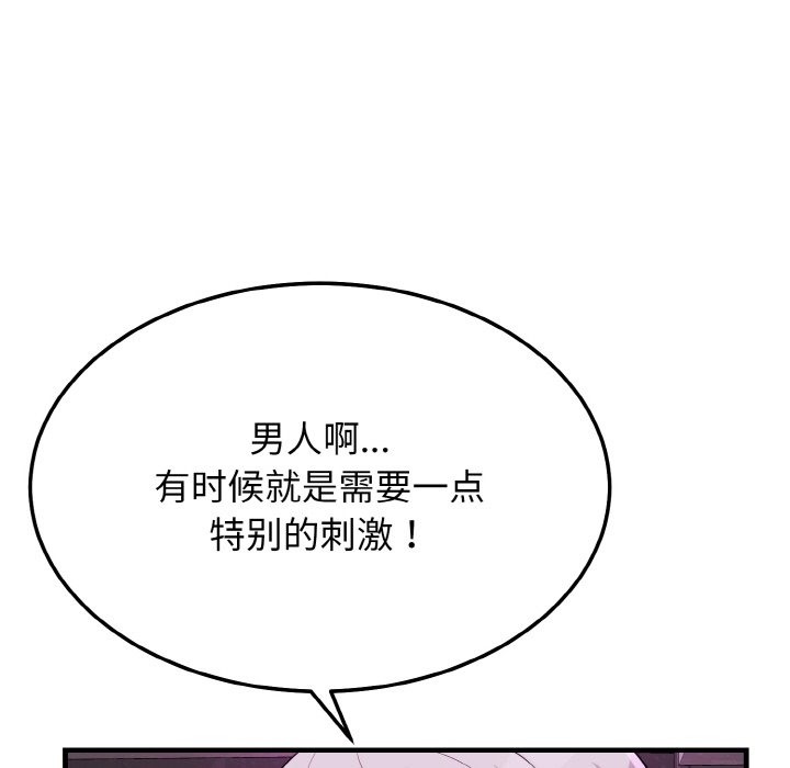 22P - 身体互换
