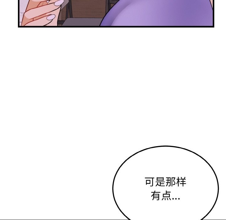 24P - 身体互换
