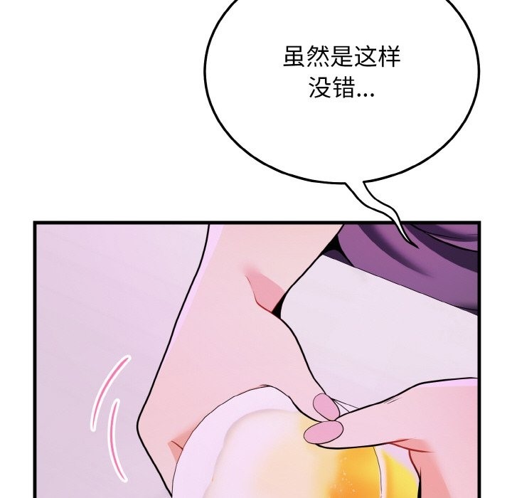 32P - 身体互换