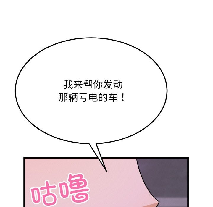 34P - 身体互换
