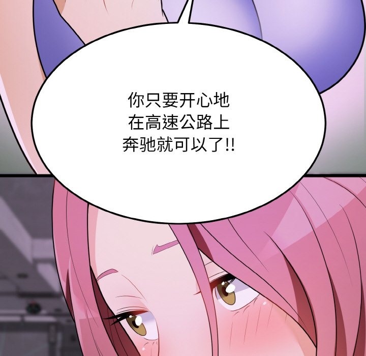 37P - 身体互换