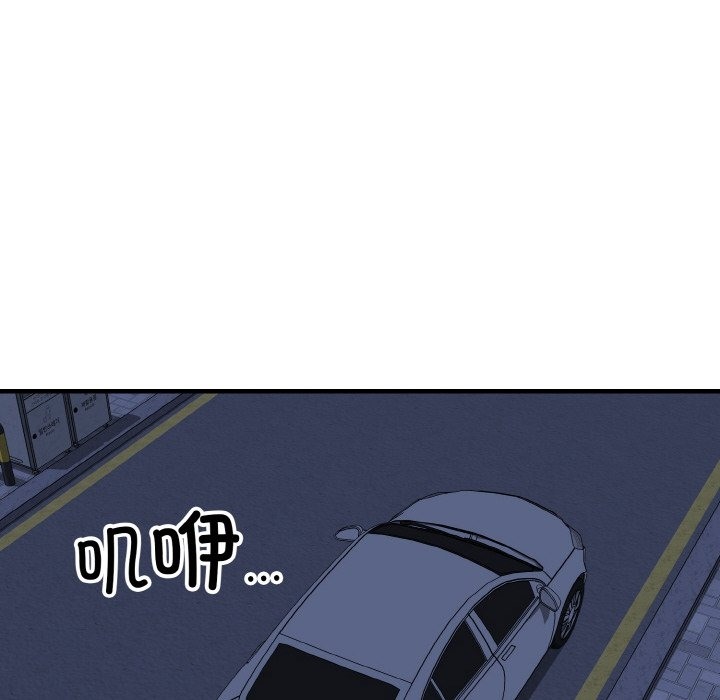 44P - 身体互换