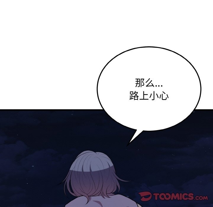 48P - 身体互换