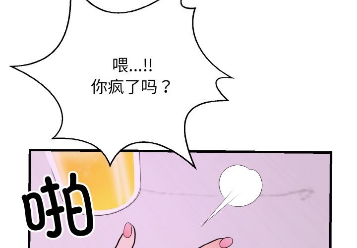 4P - 身体互换