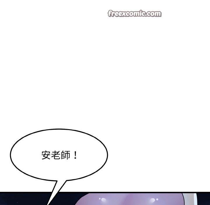50P - 身体互换