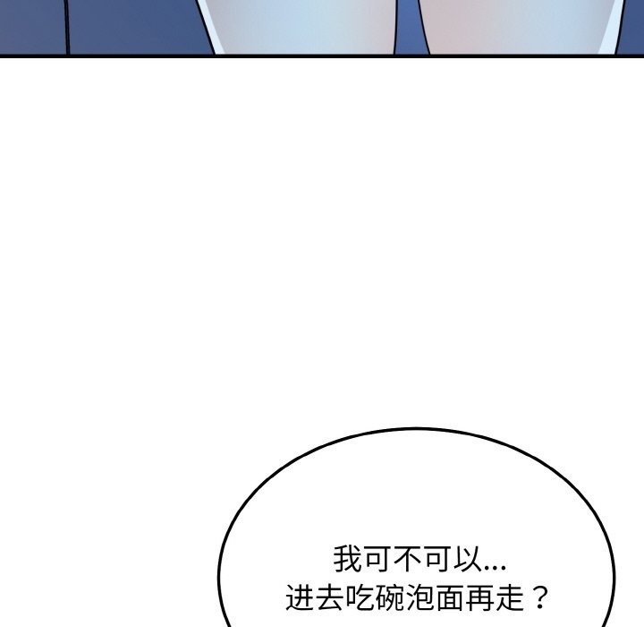 52P - 身体互换