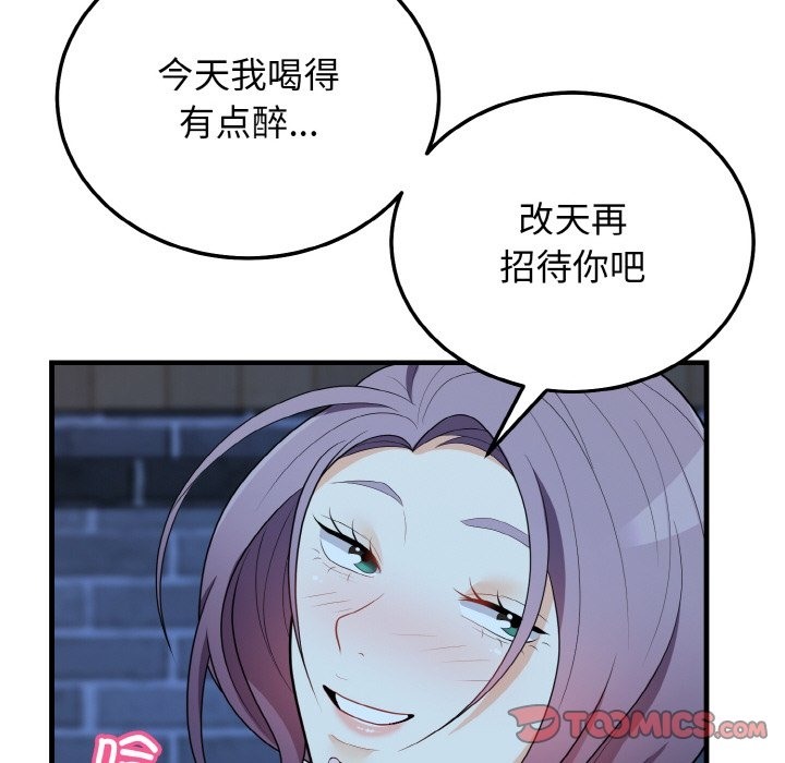 57P - 身体互换