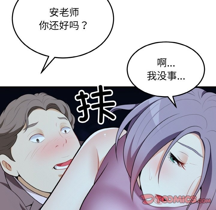 66P - 身体互换