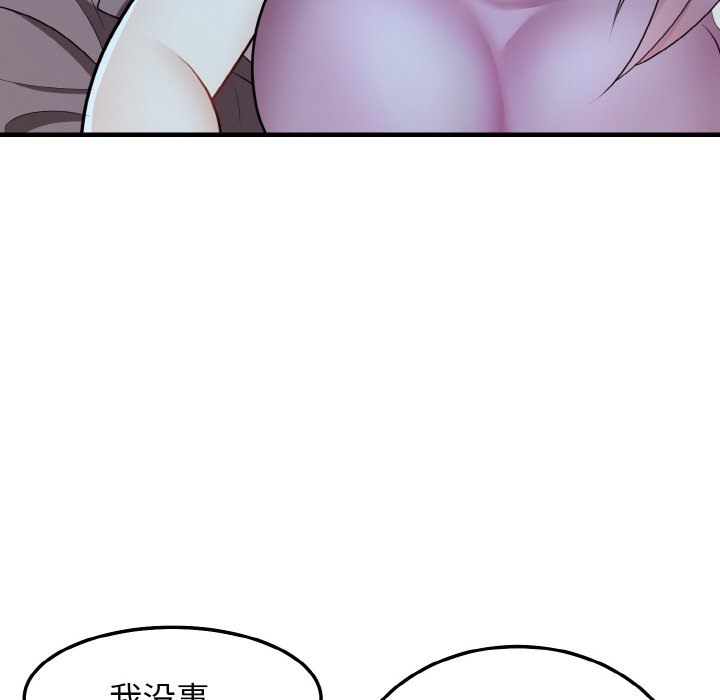67P - 身体互换