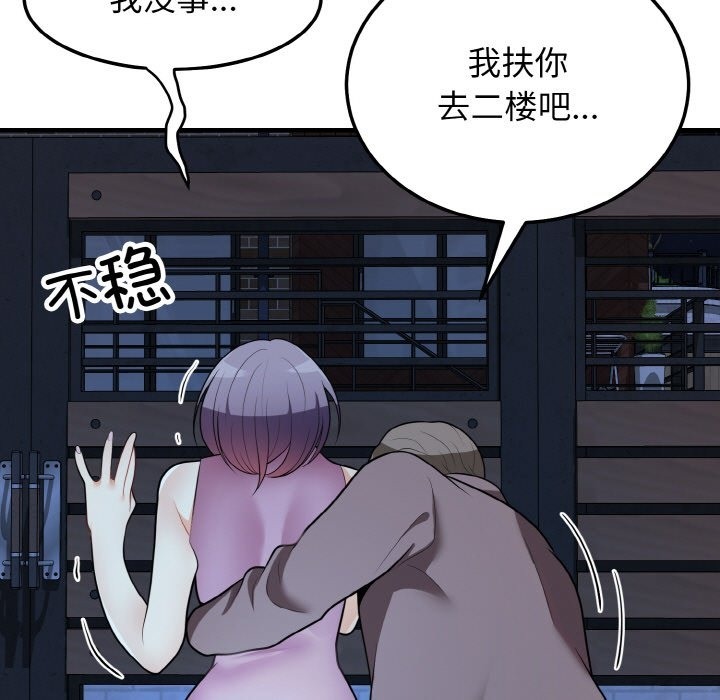 68P - 身体互换