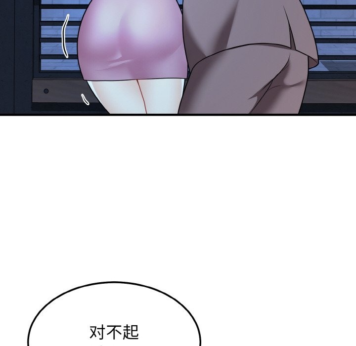 69P - 身体互换