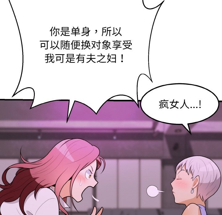 6P - 身体互换