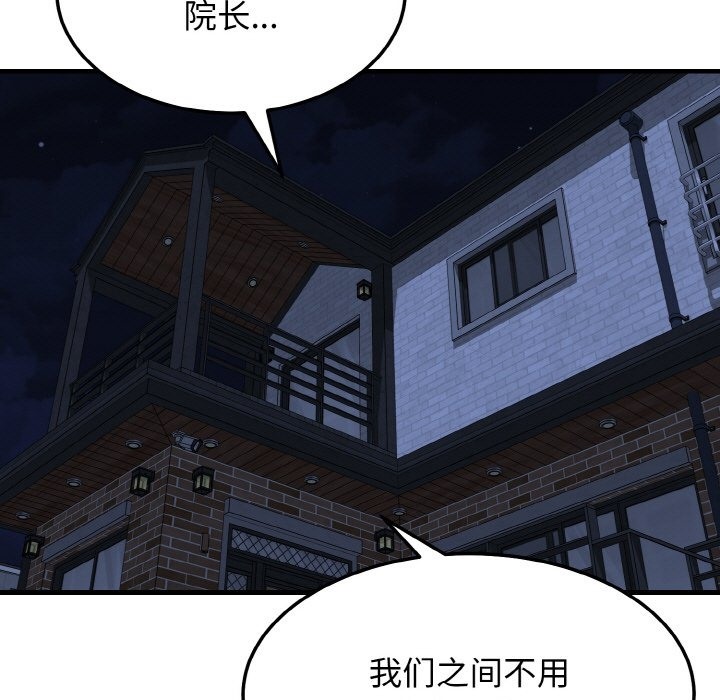 70P - 身体互换