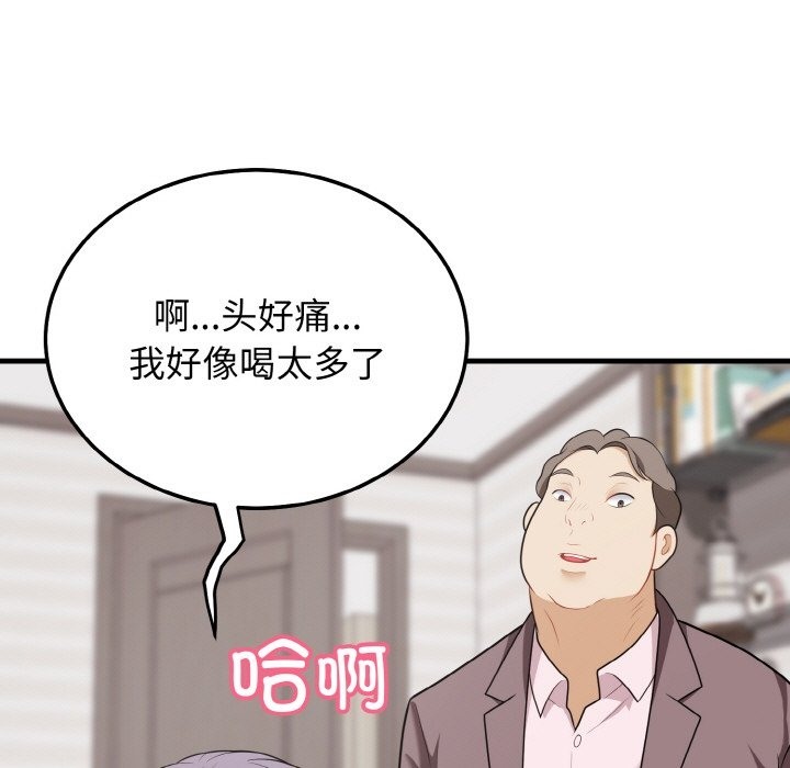 74P - 身体互换