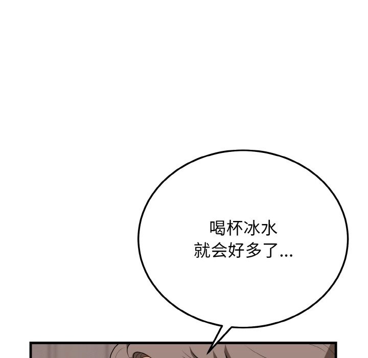 76P - 身体互换