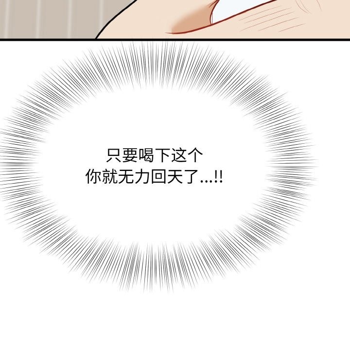 85P - 身体互换