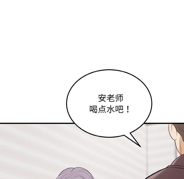 86P - 身体互换