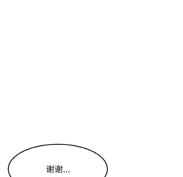 88P - 身体互换