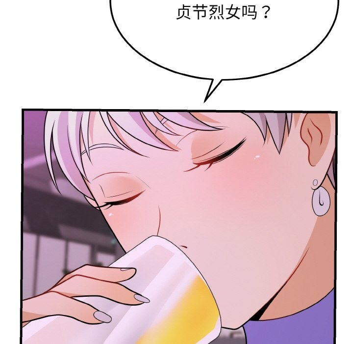 8P - 身体互换