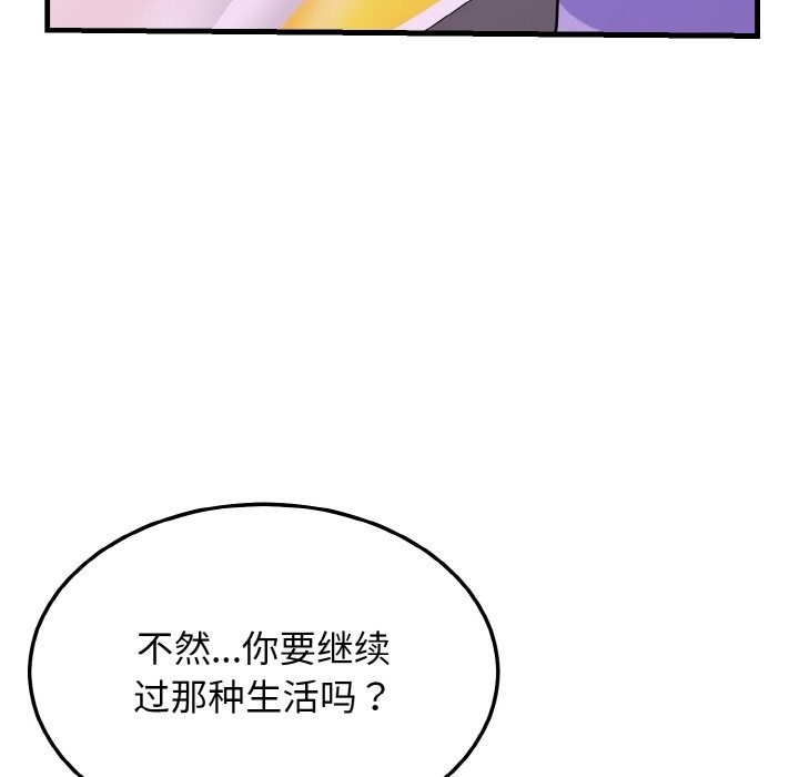9P - 身体互换