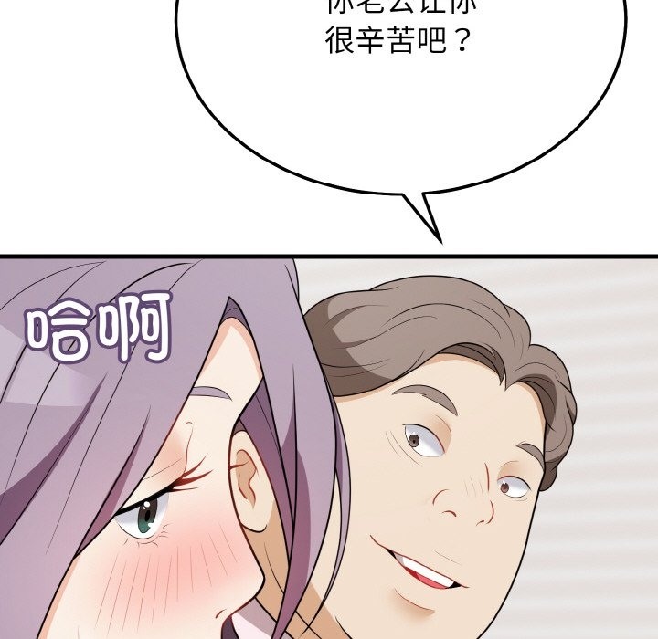 95P - 身体互换