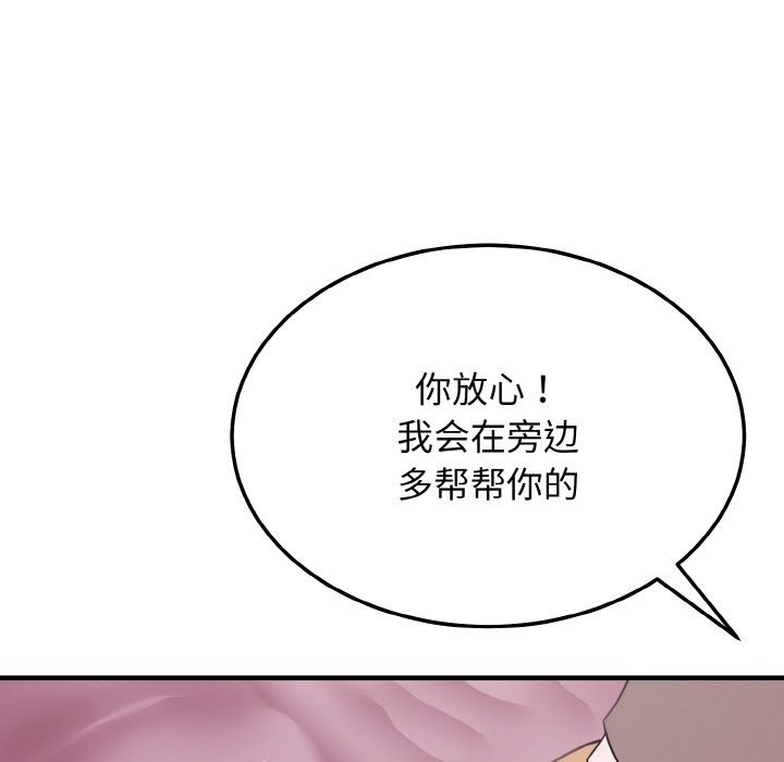 97P - 身体互换