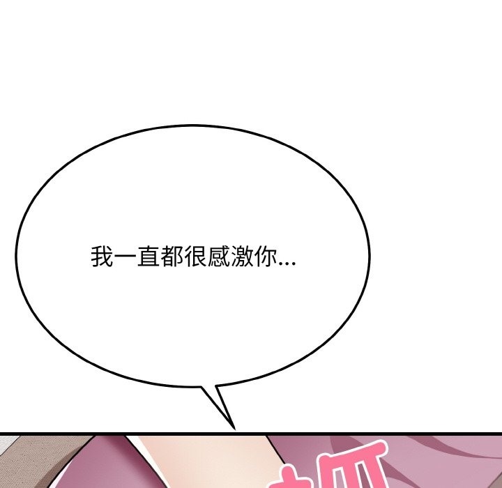 99P - 身体互换