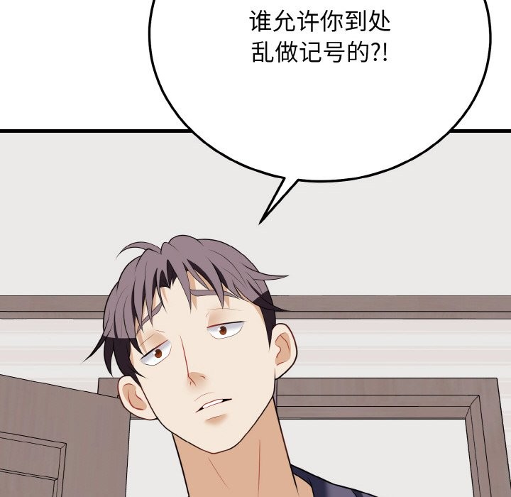 103P - 身体互换