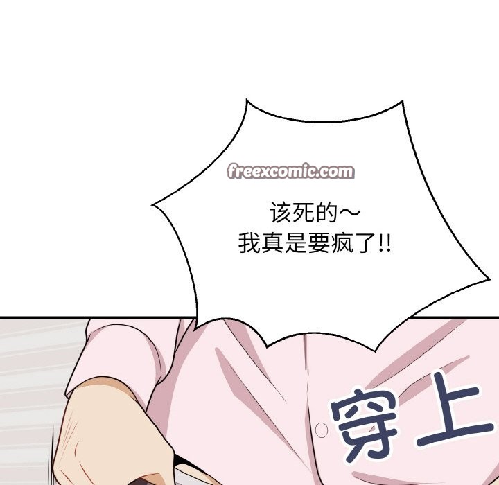 105P - 身体互换