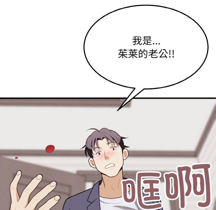 114P - 身体互换