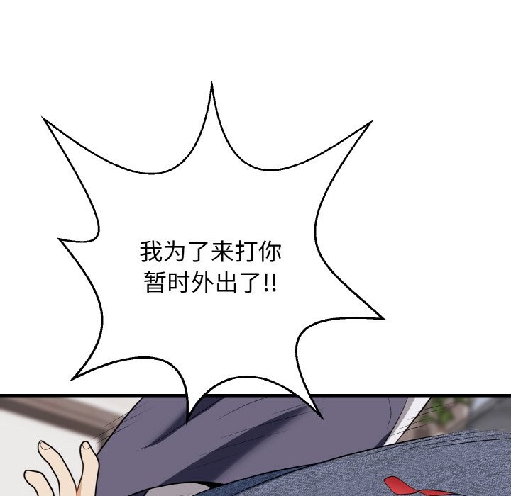 118P - 身体互换