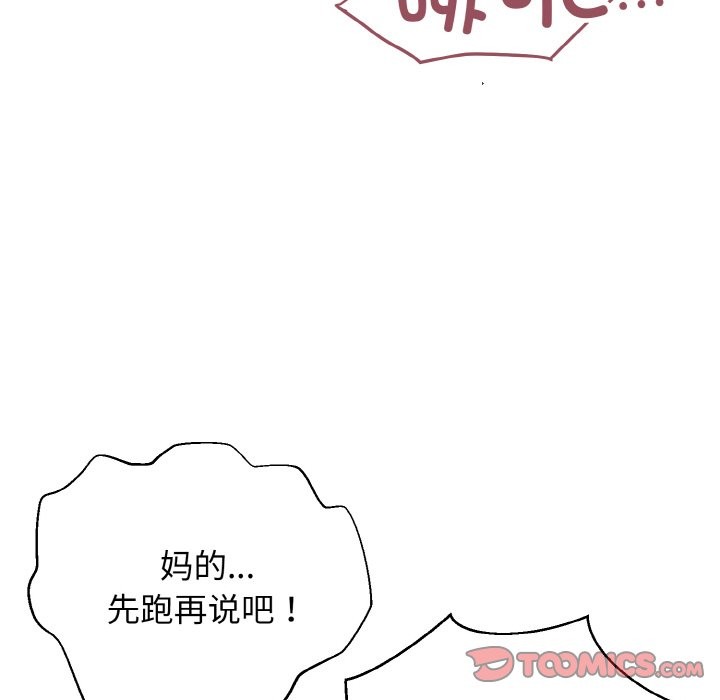 120P - 身体互换