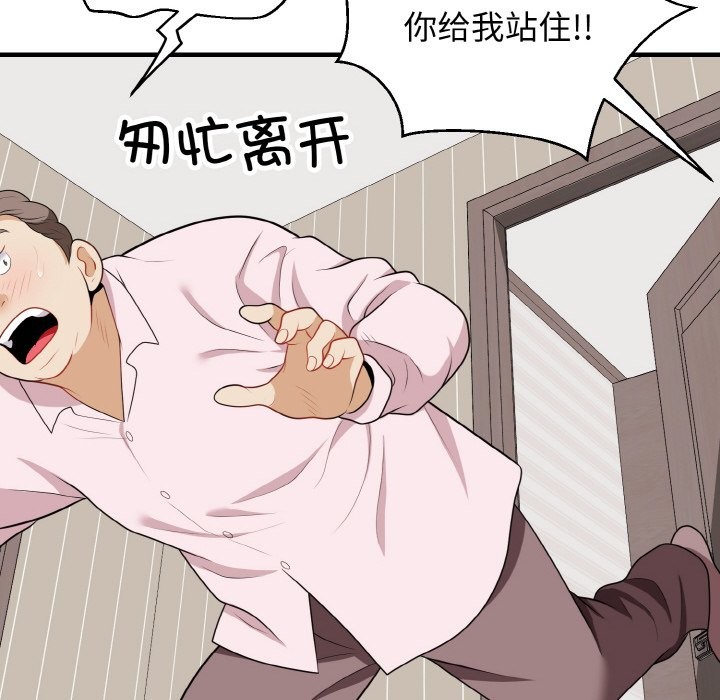 121P - 身体互换
