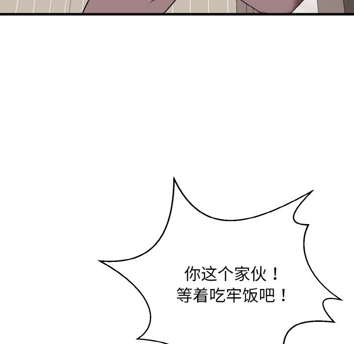 122P - 身体互换