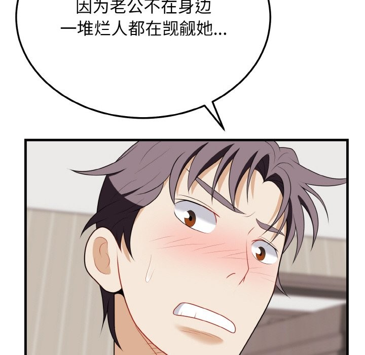 125P - 身体互换