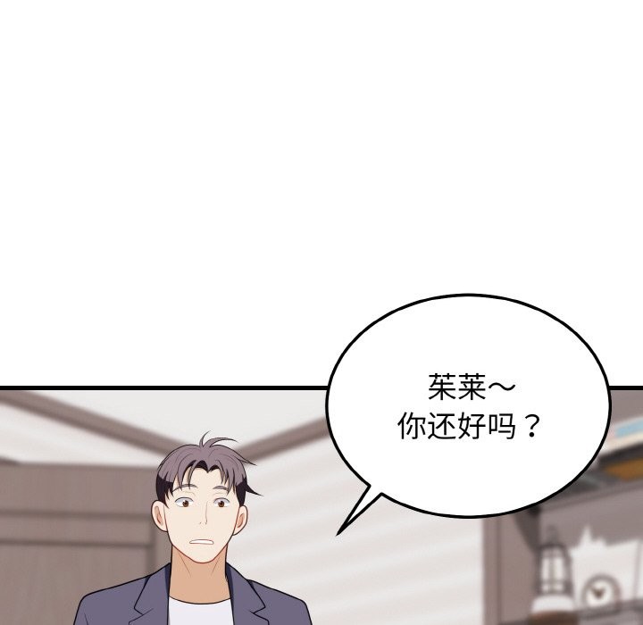 127P - 身体互换
