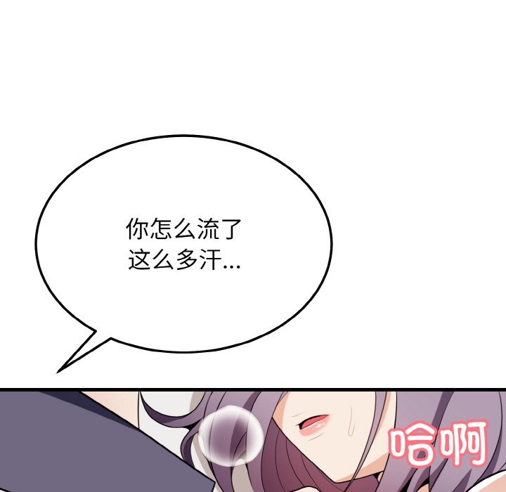133P - 身体互换