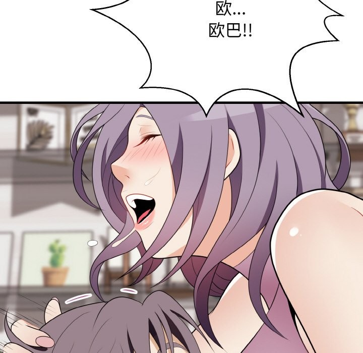 136P - 身体互换
